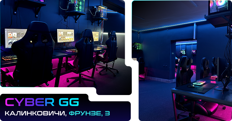 компьютерный клуб, компьютерный клуб калинковичи